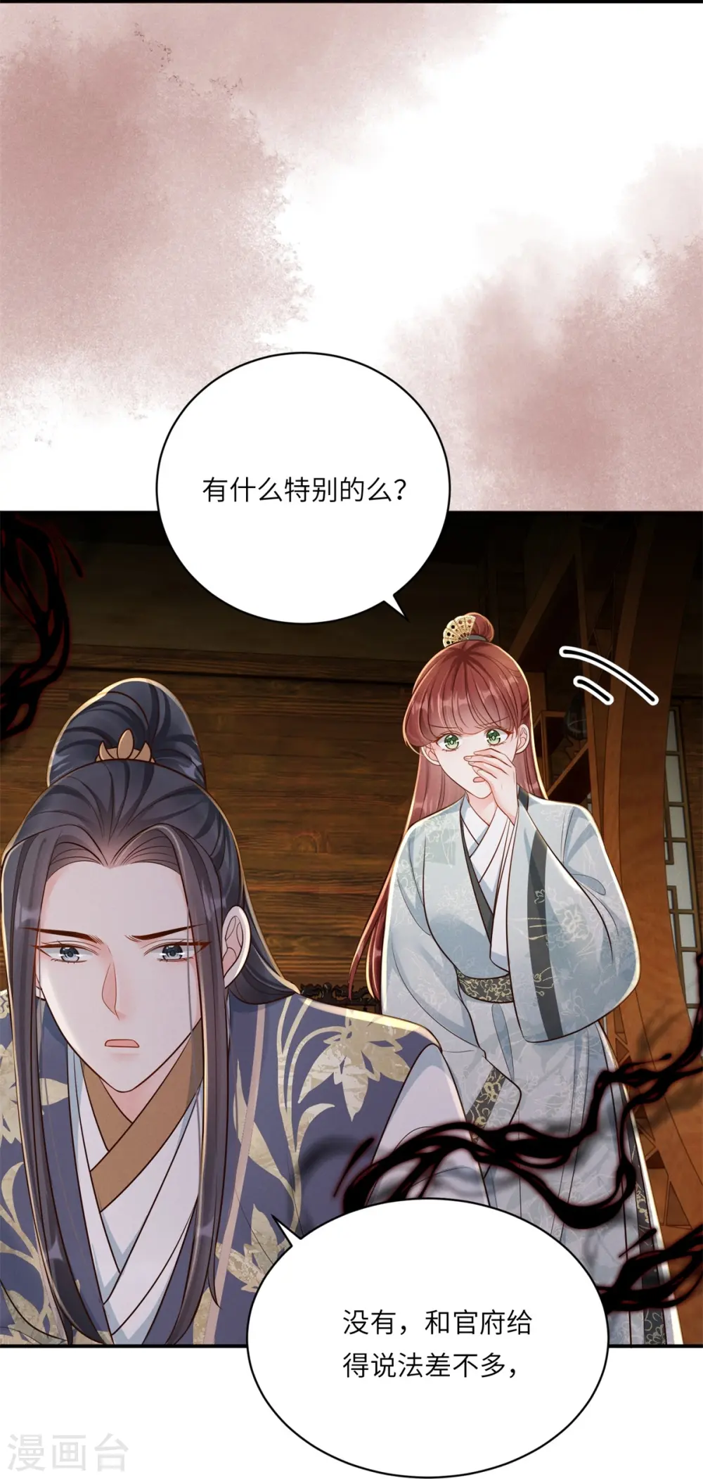 第75话 信任危机39
