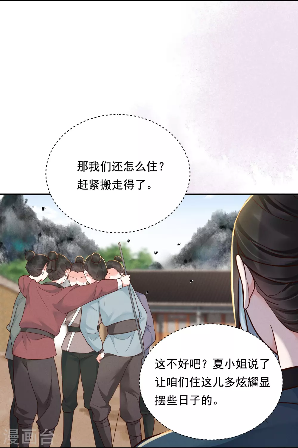 第28话 扫货遇阻9