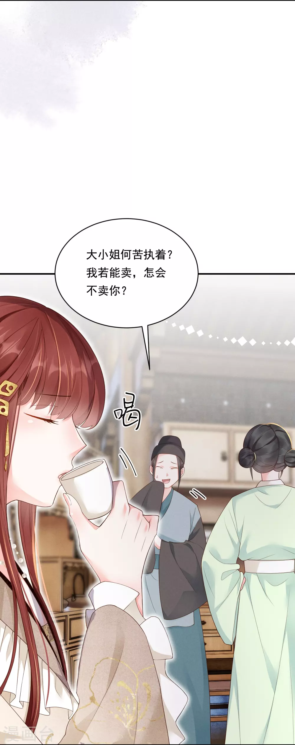 第28话 扫货遇阻22