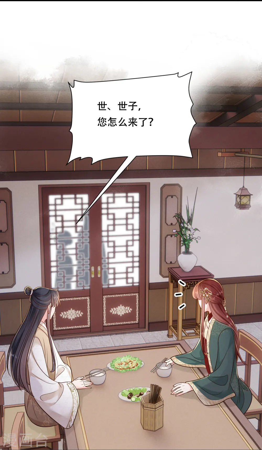 第68话 温情戏码26
