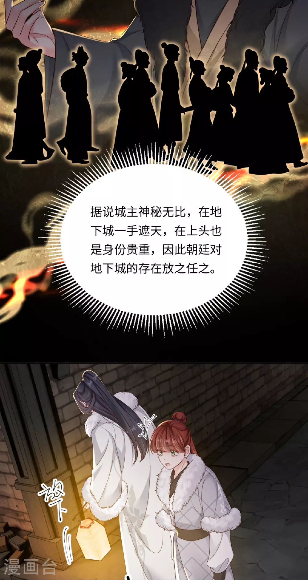 第85话 夜会邀约25