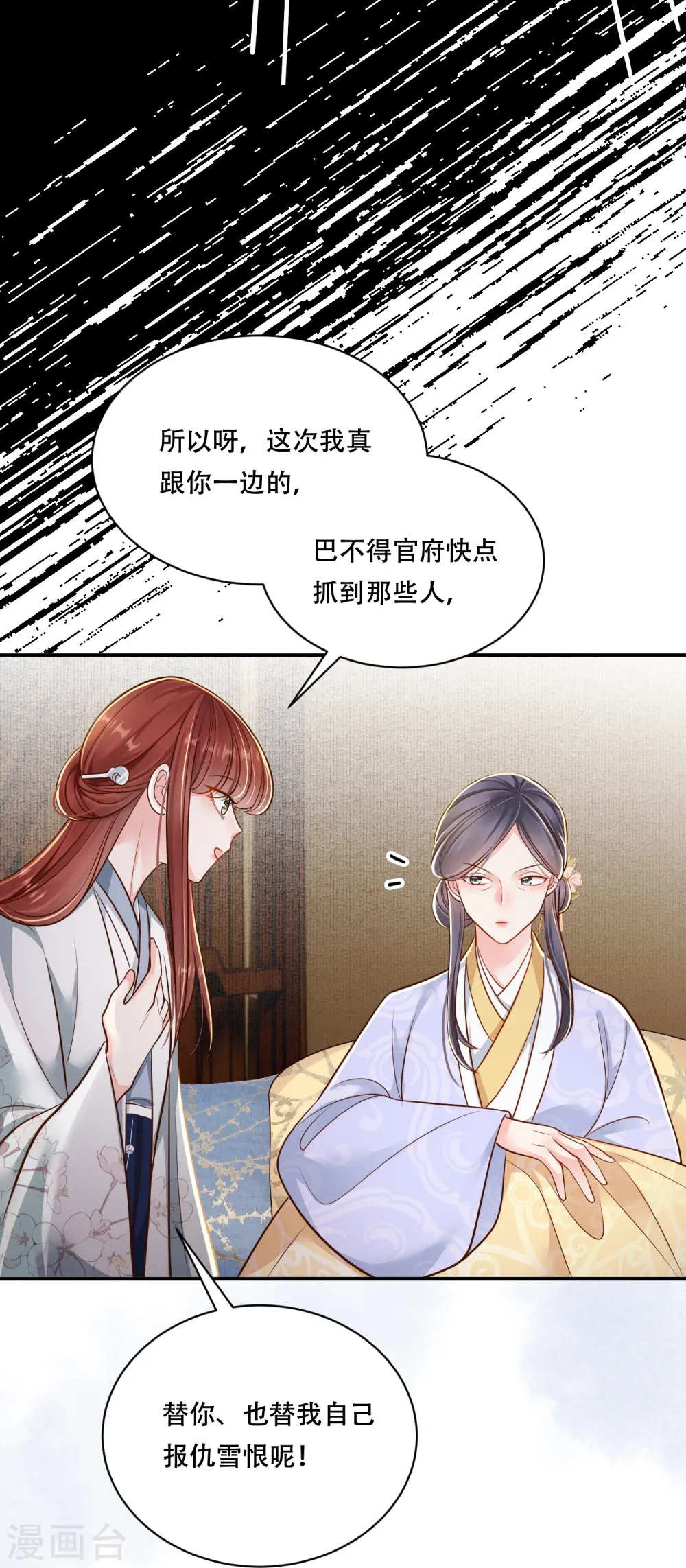 第49话 飘絮相陪22