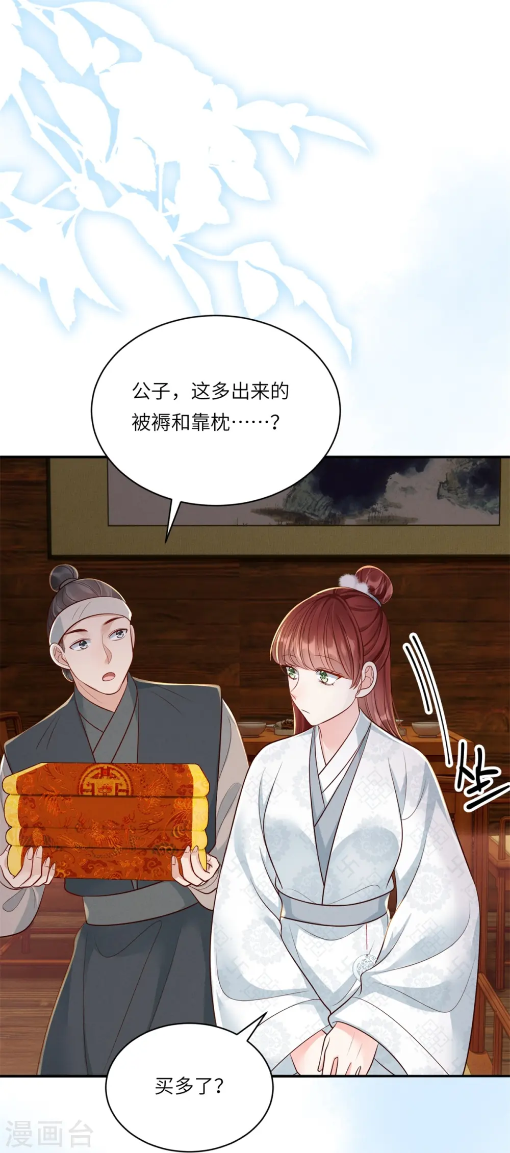 第80话 亲手更衣13