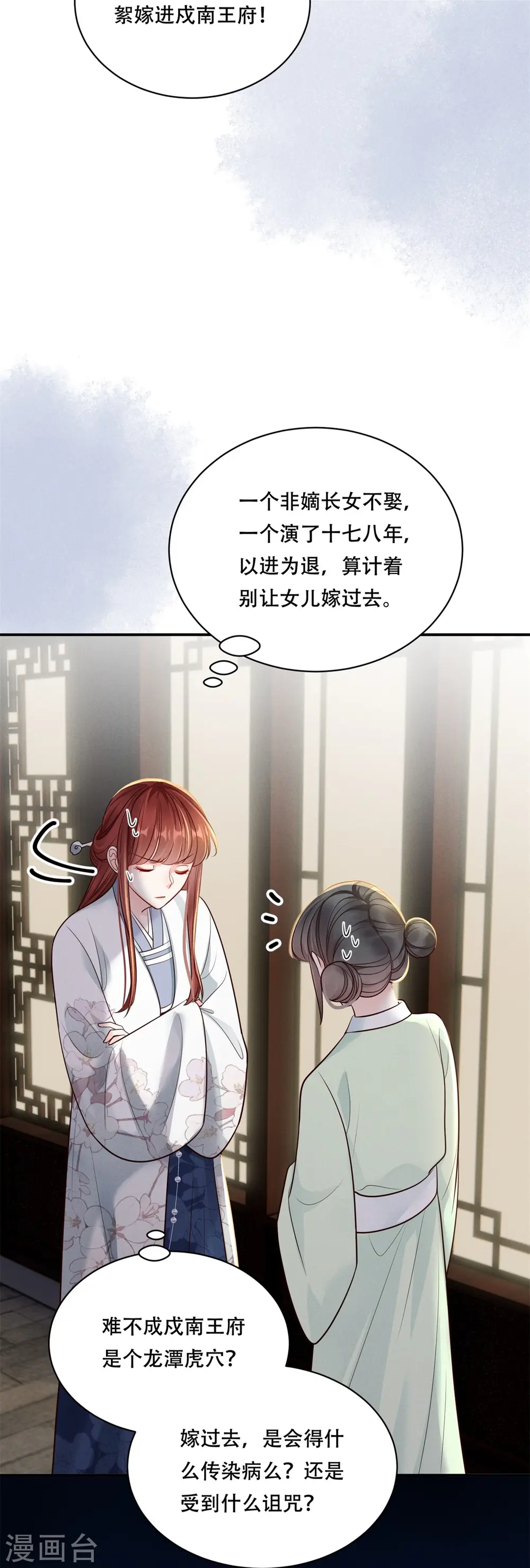 第48话 以退为进37