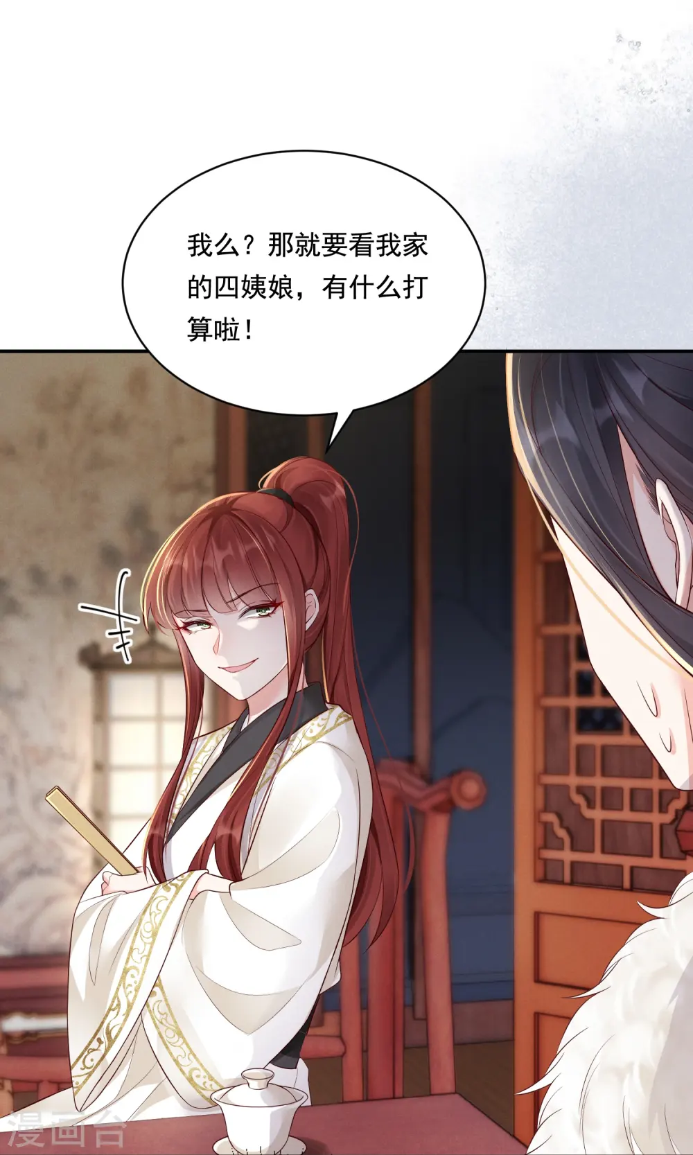 第36话 撩拨失败28