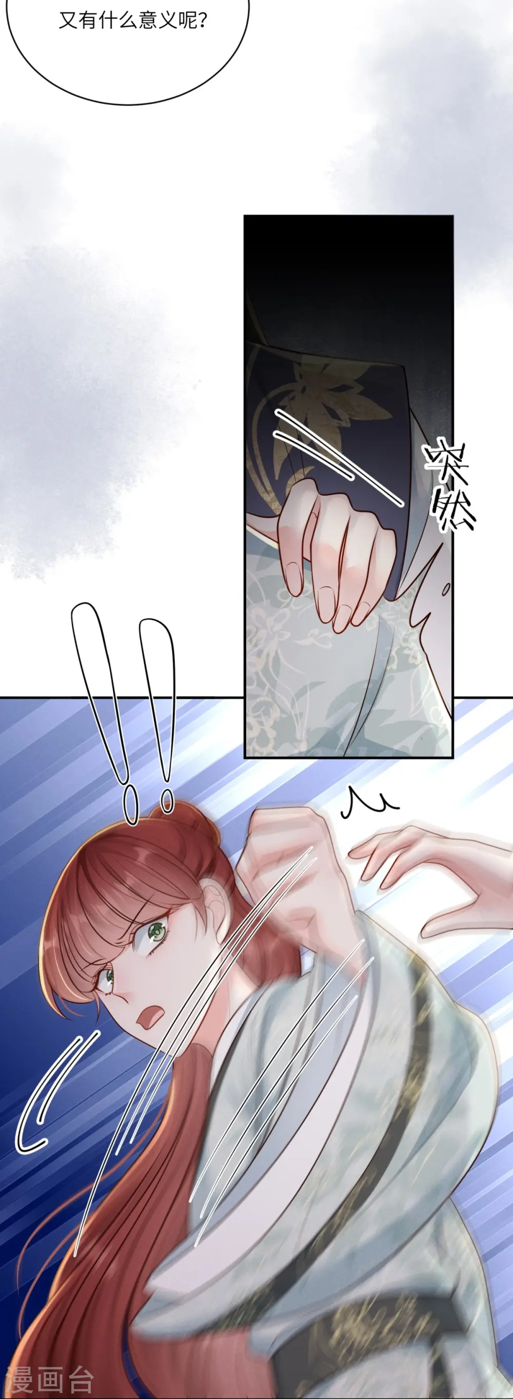第76话 疑是女子21