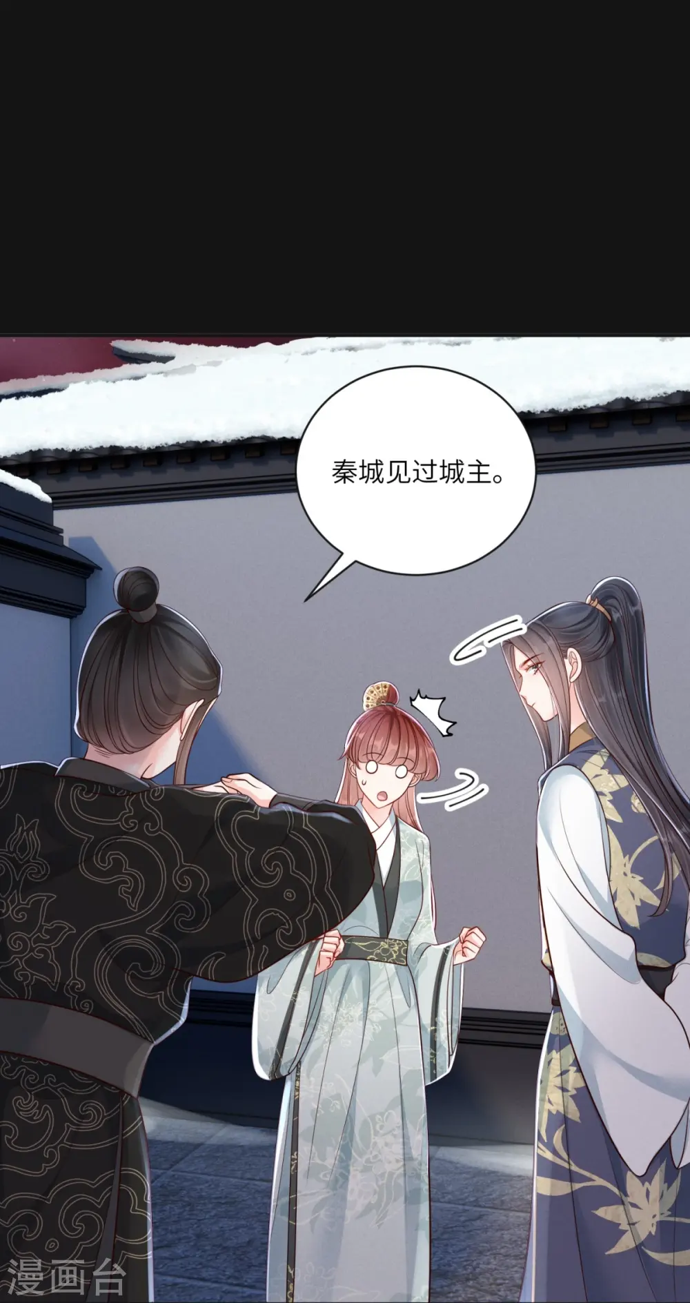 第75话 信任危机5