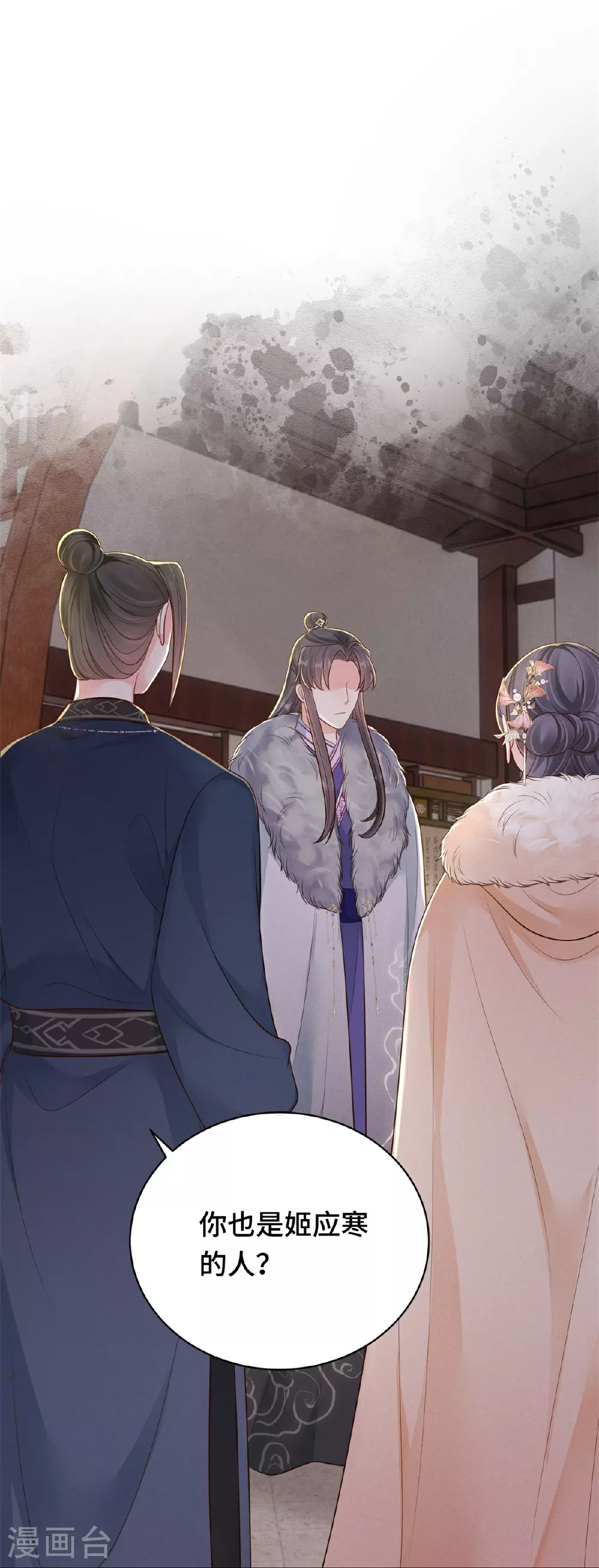 第84话 下定决心2