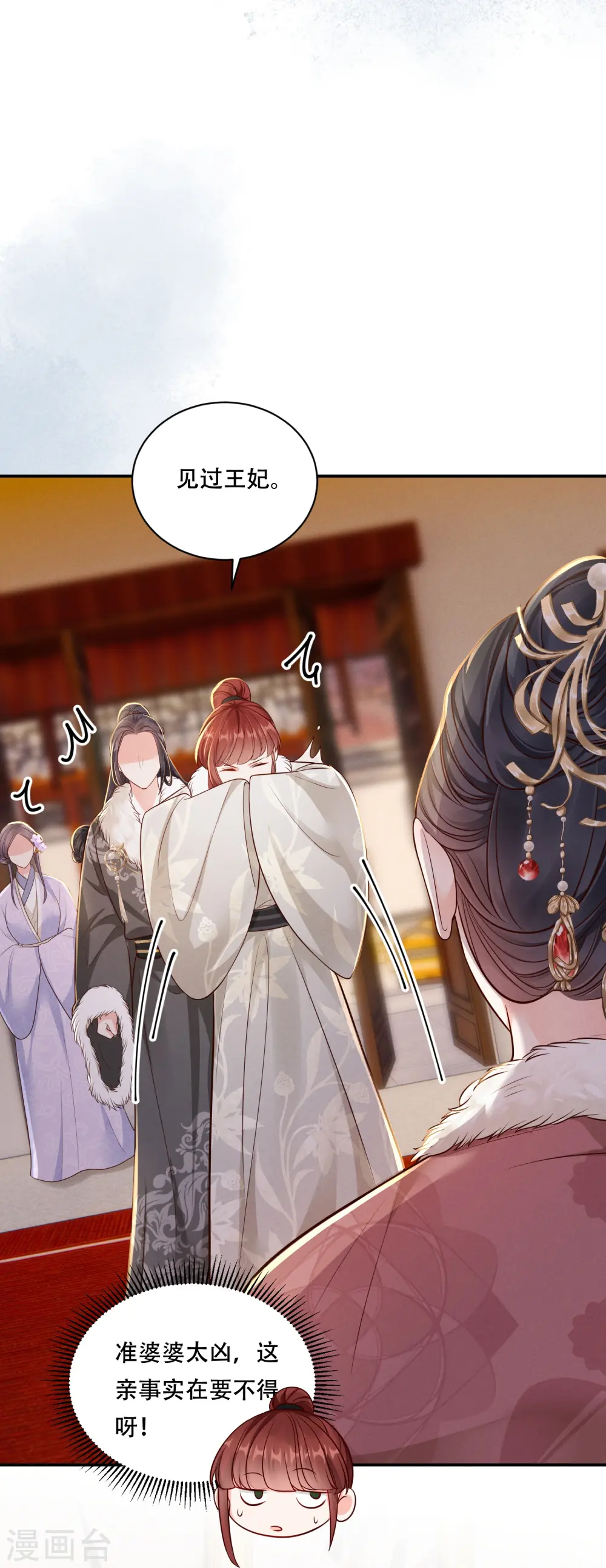 第44话 婆婆登场29