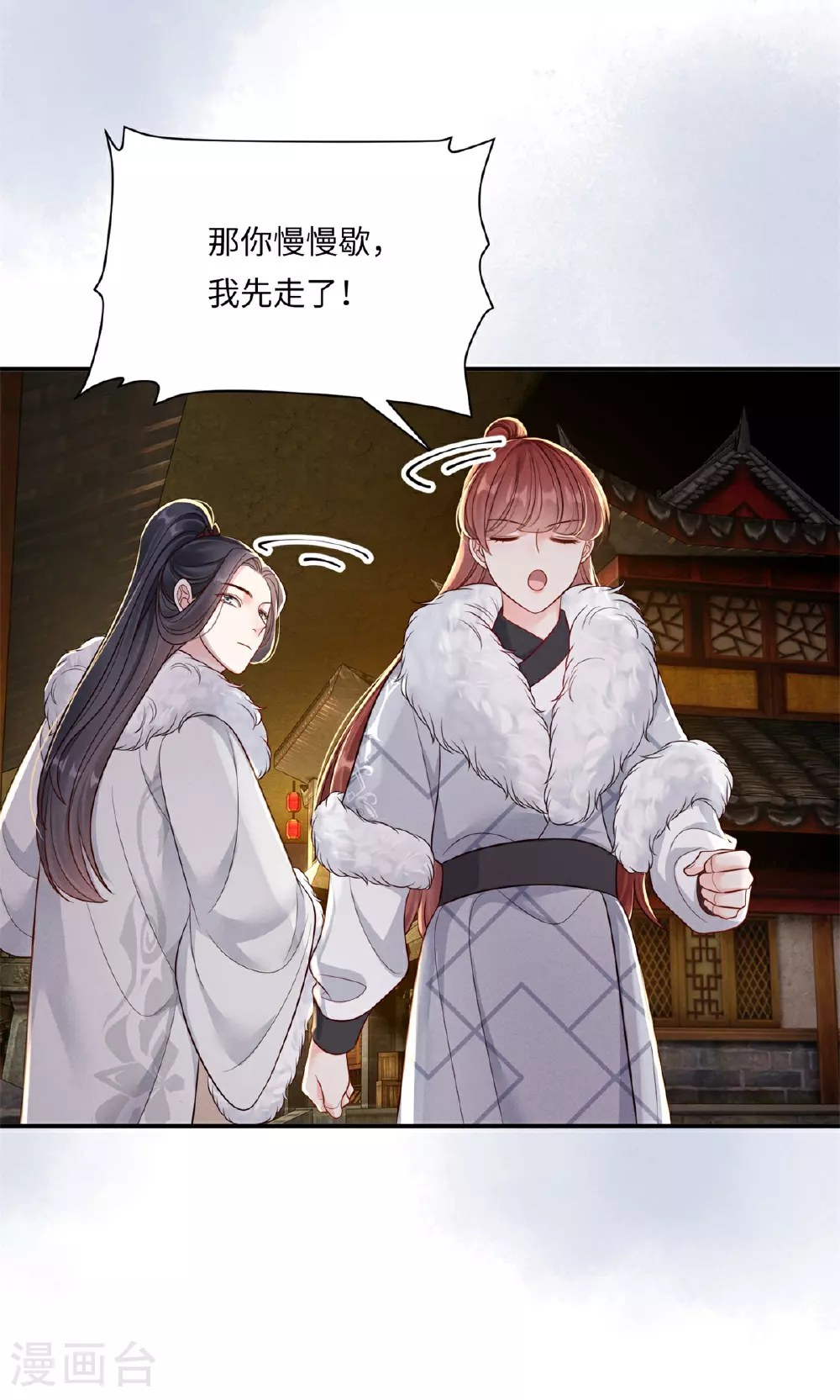第86话 地下迷城11