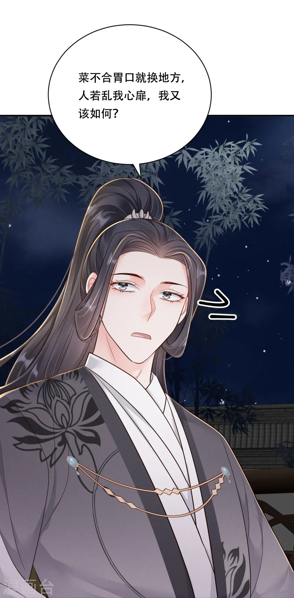 第57话 三人约会34