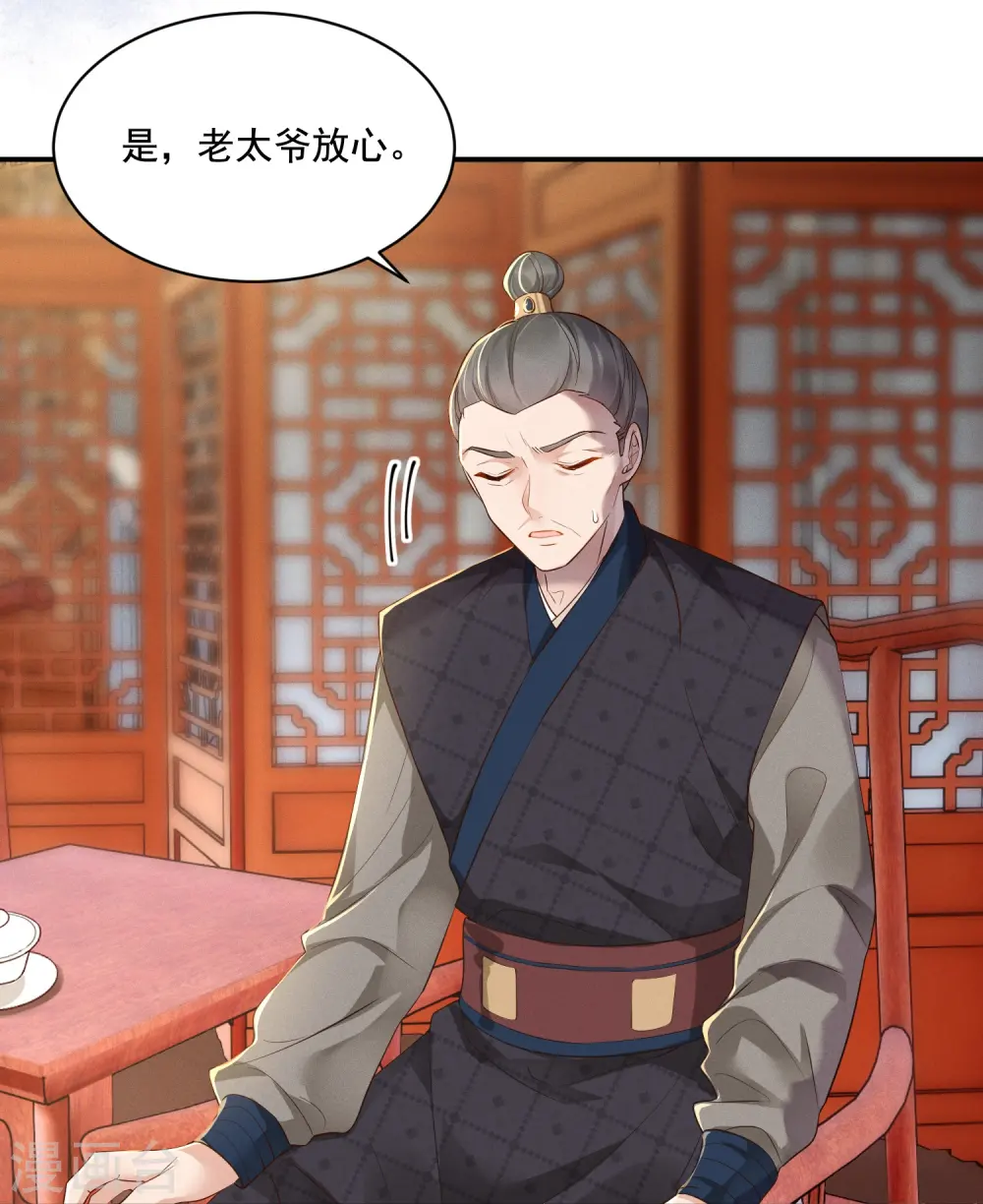 第34话 棋逢对手6
