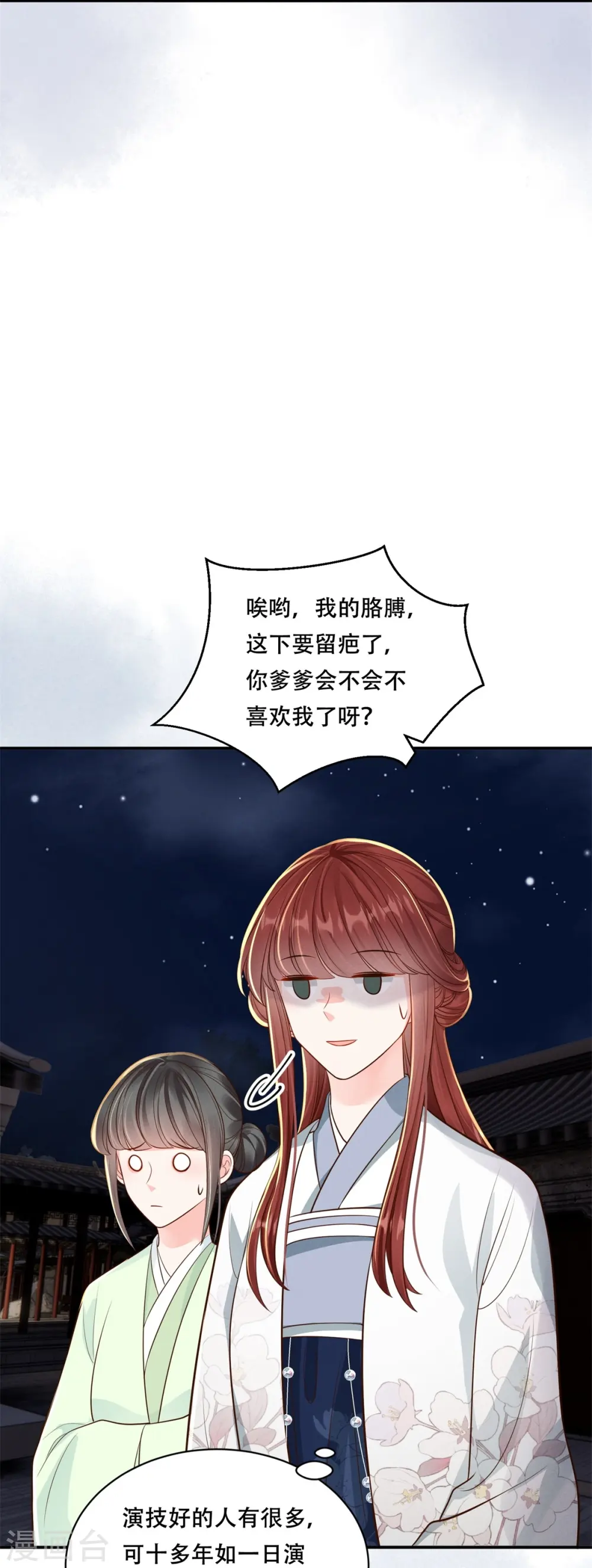 第48话 以退为进30