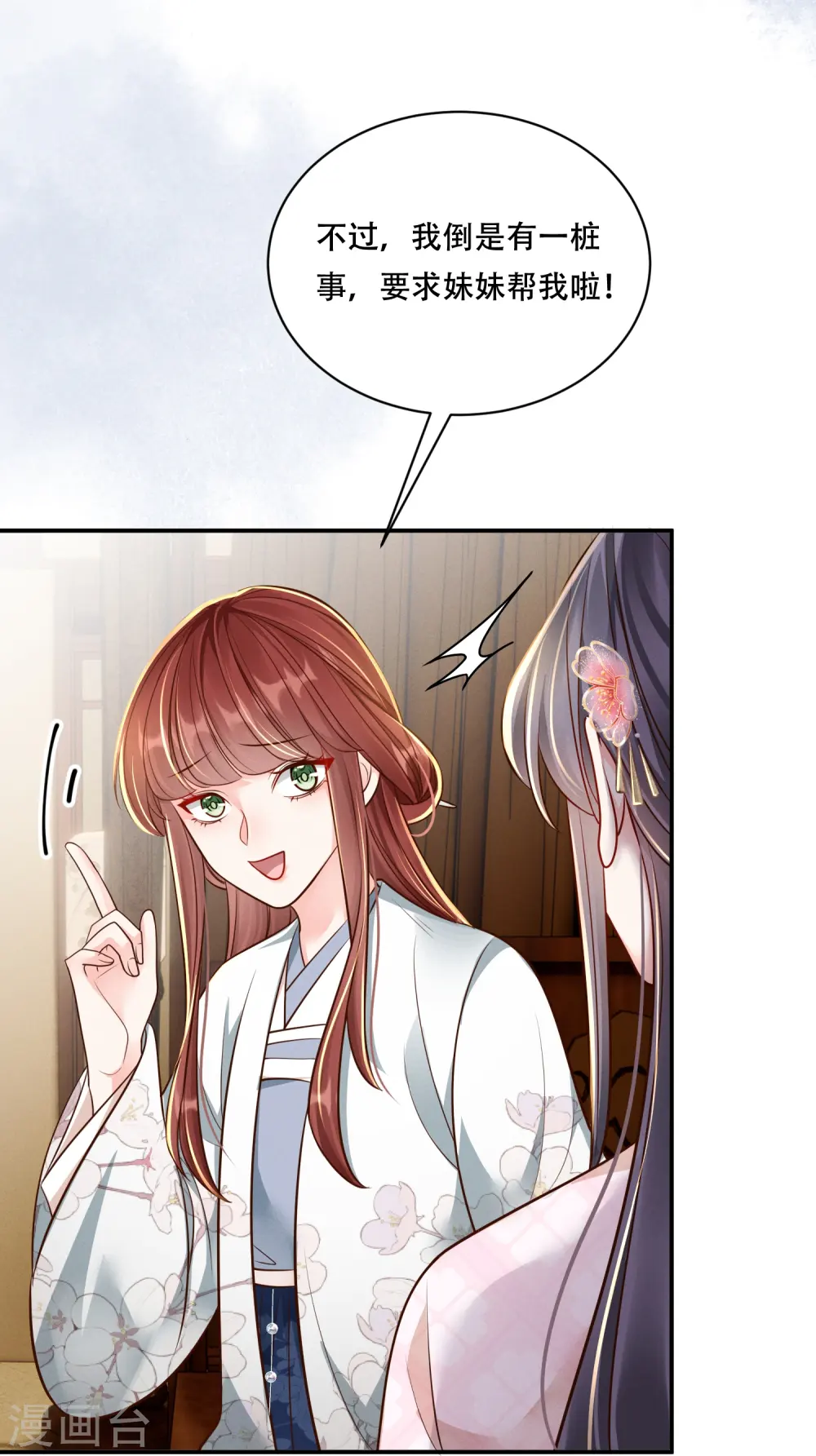 第49话 飘絮相陪24
