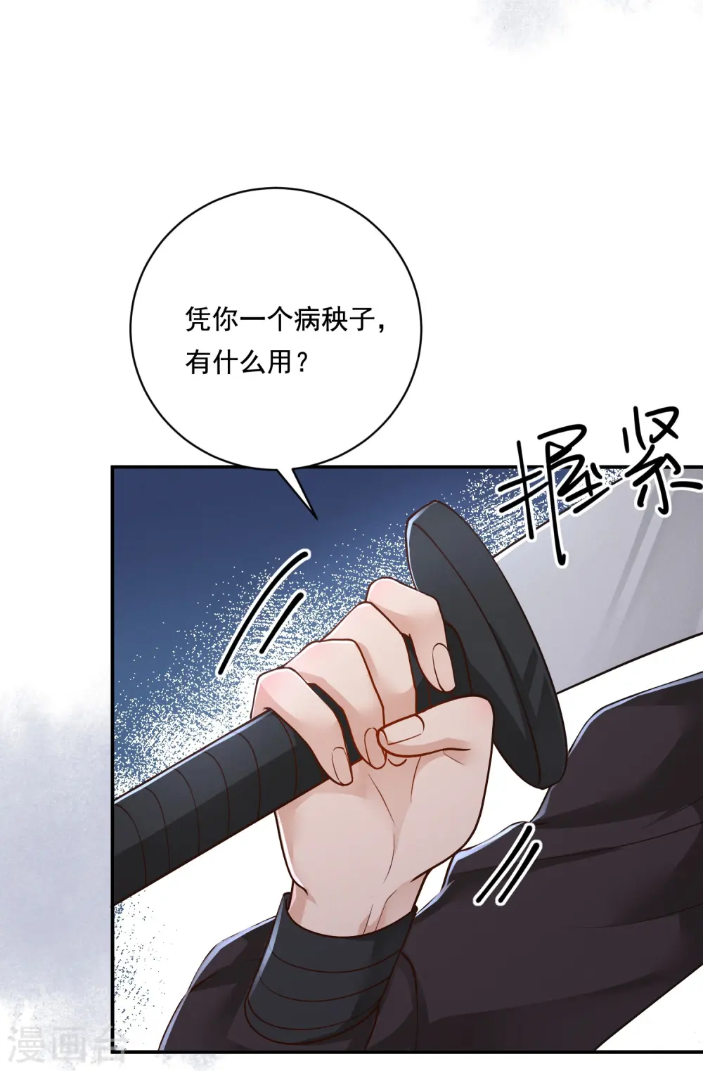 第40话 有钱能使11