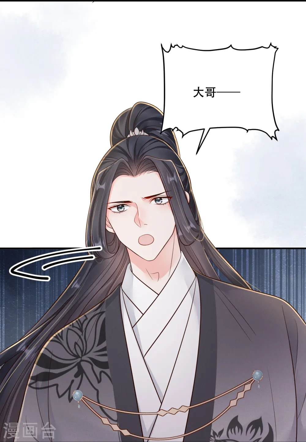 第60话 庶兄归来11