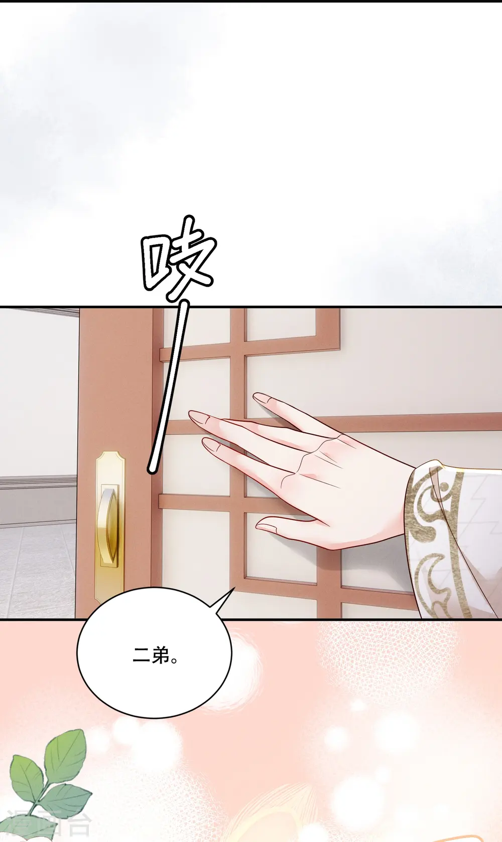 第68话 温情戏码29