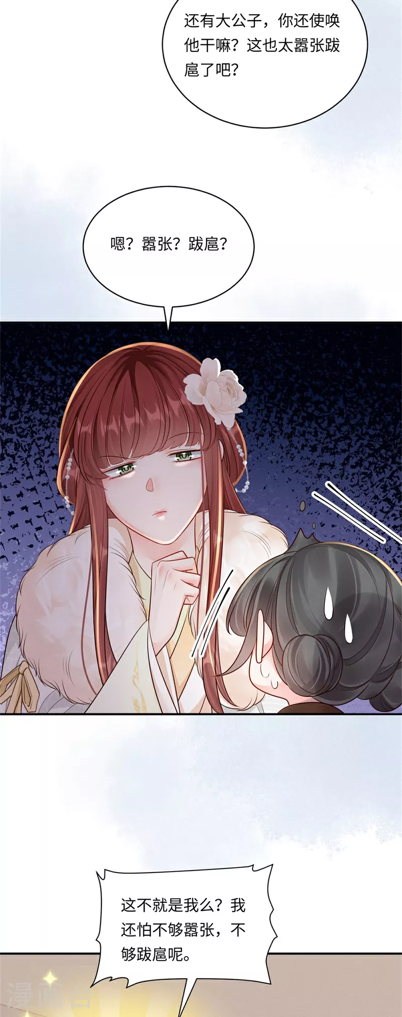 第89话 情敌过招3