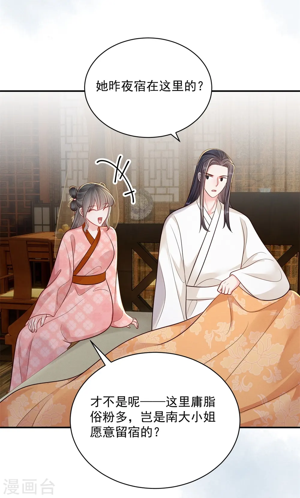 第79话 唯一线索31