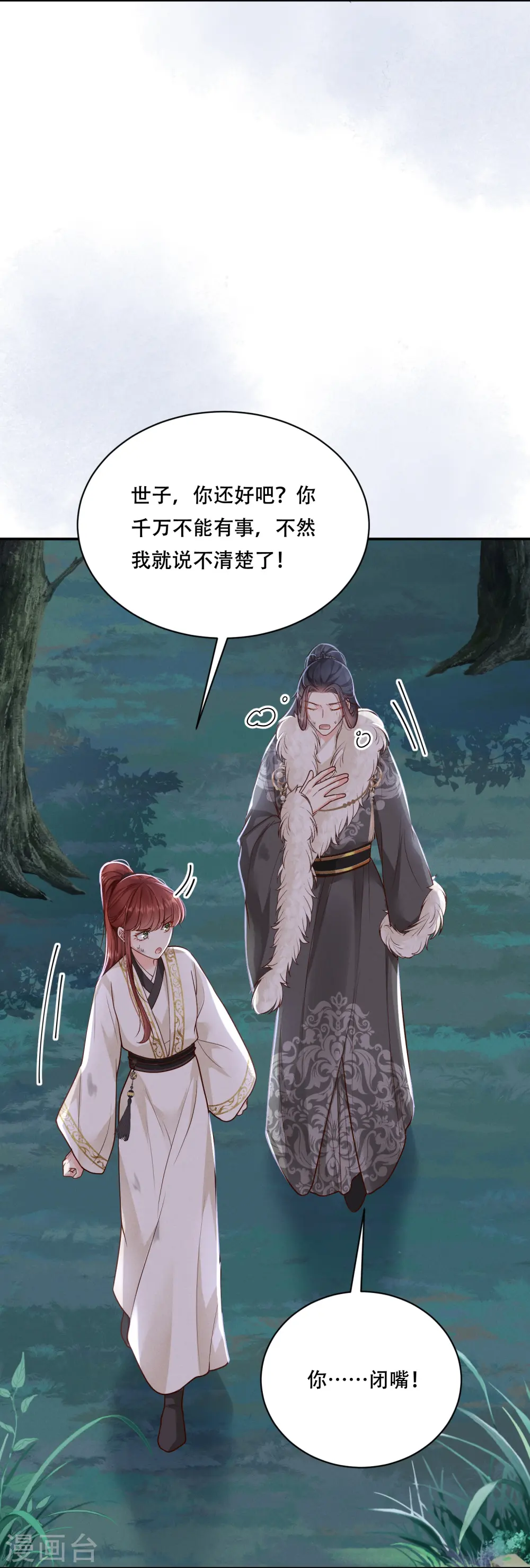 第41话 命悬一线6