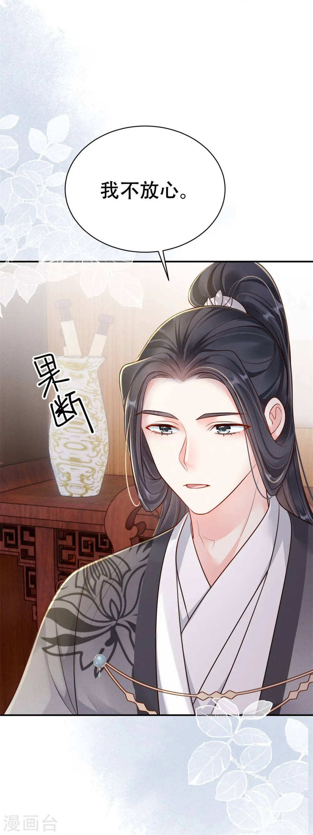 第53话 戏说阿盐32