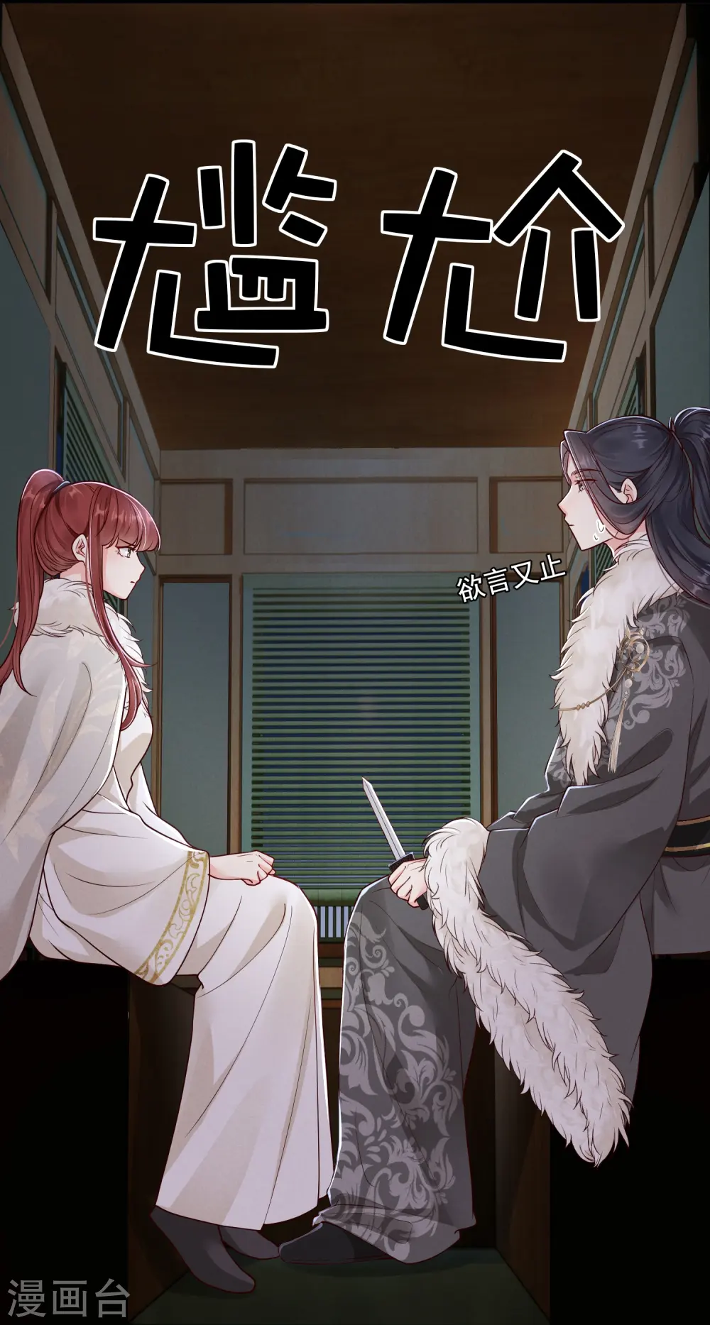 第38话 削发之仇39