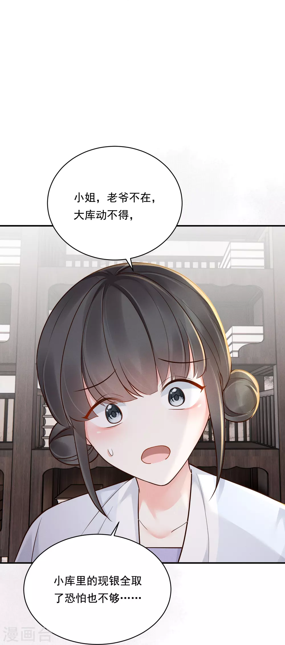 第25话 数钱理想37