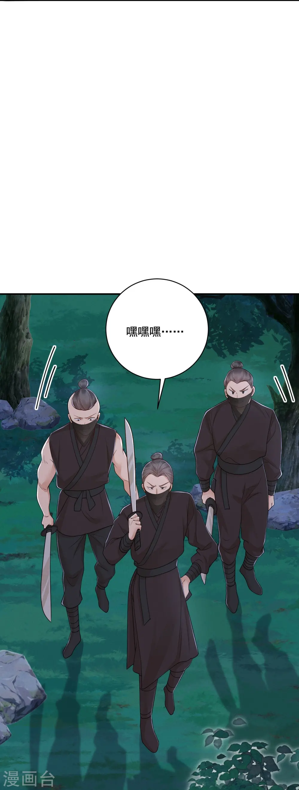 第39话 拦路抢劫20