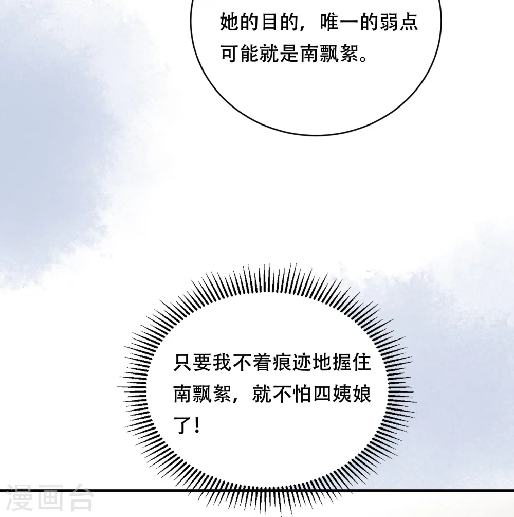 第49话 飘絮相陪38