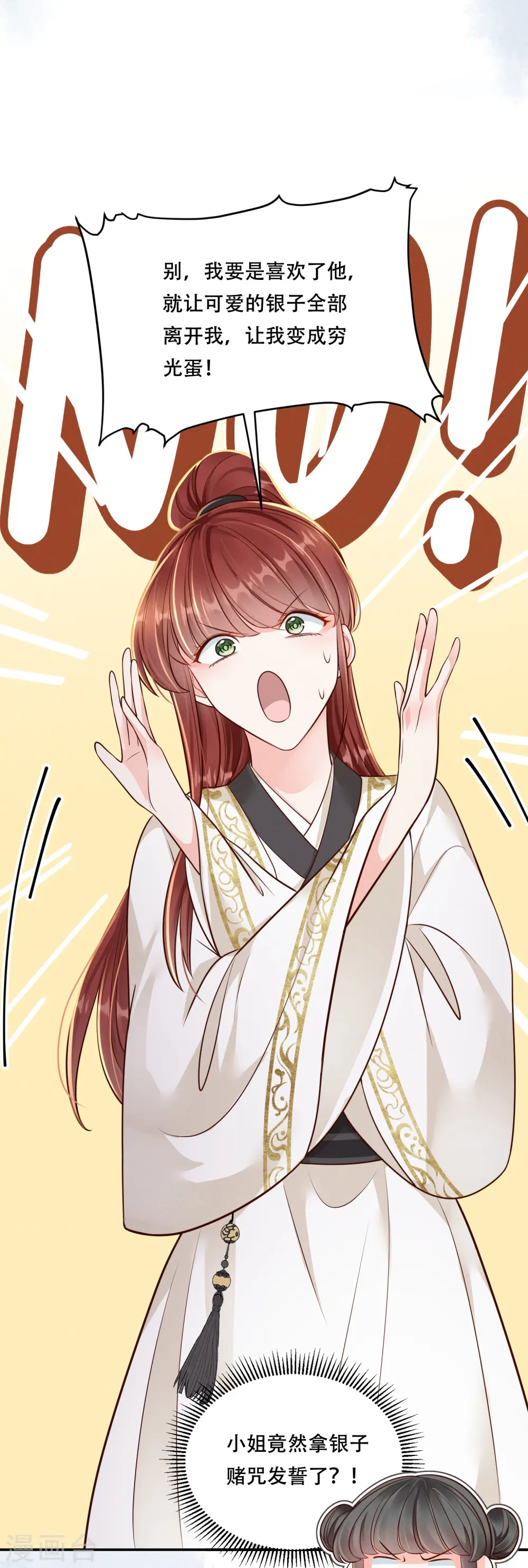 第47话 迷雾重重14