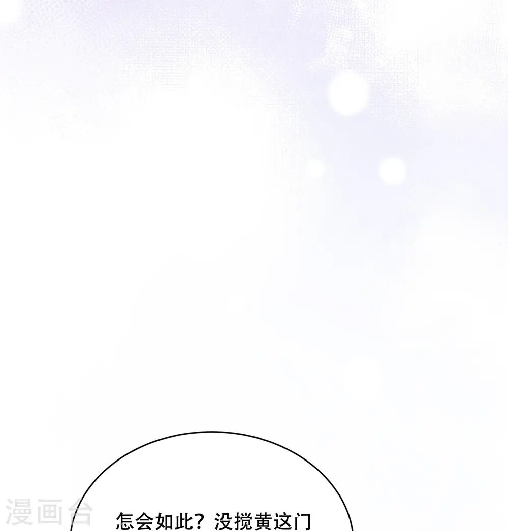 第45话 兄弟竞争31