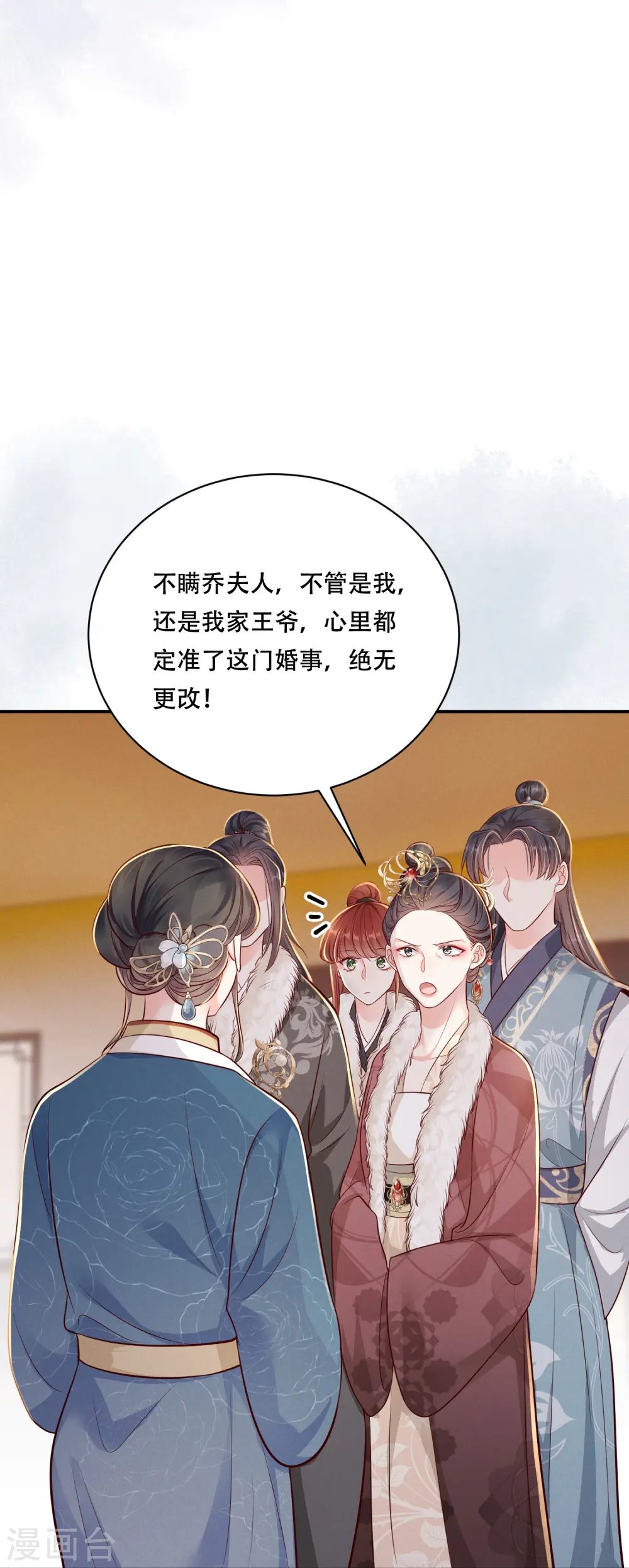 第45话 兄弟竞争35