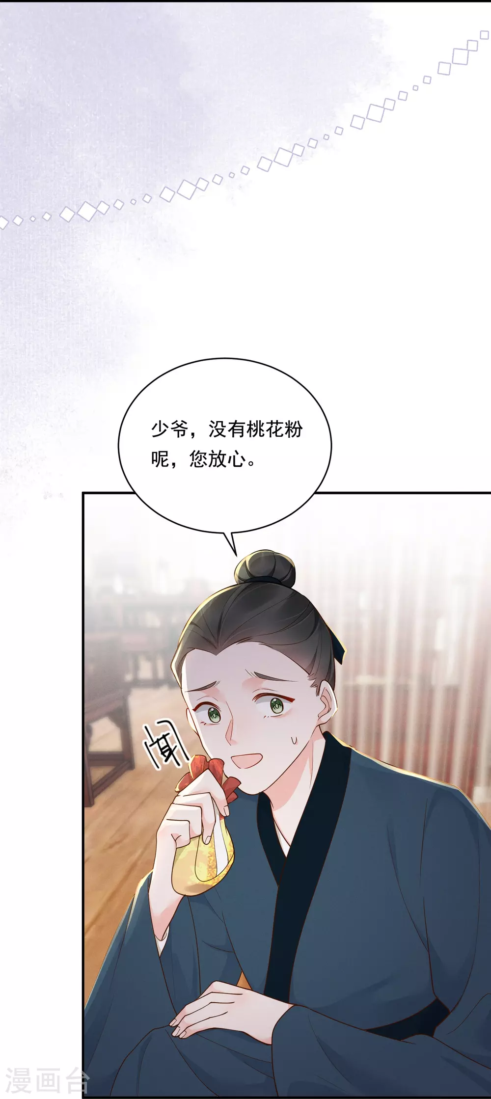 第24话 小胜一局7