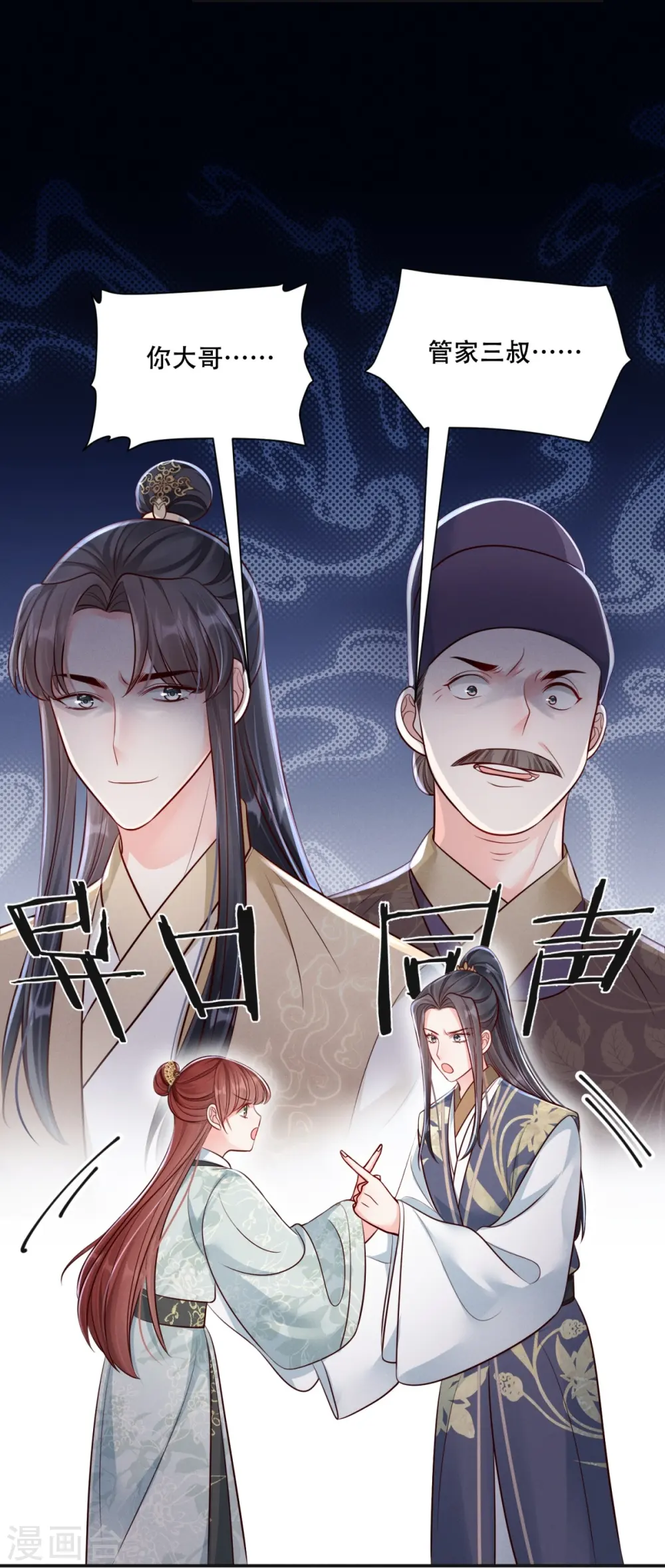 第74话 惊艳了她24