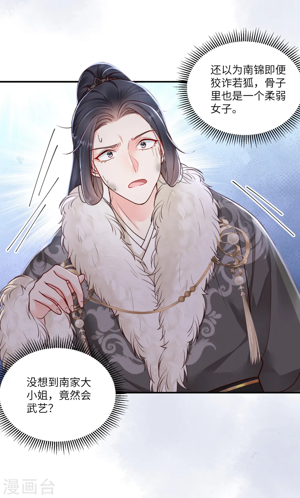 第41话 命悬一线19
