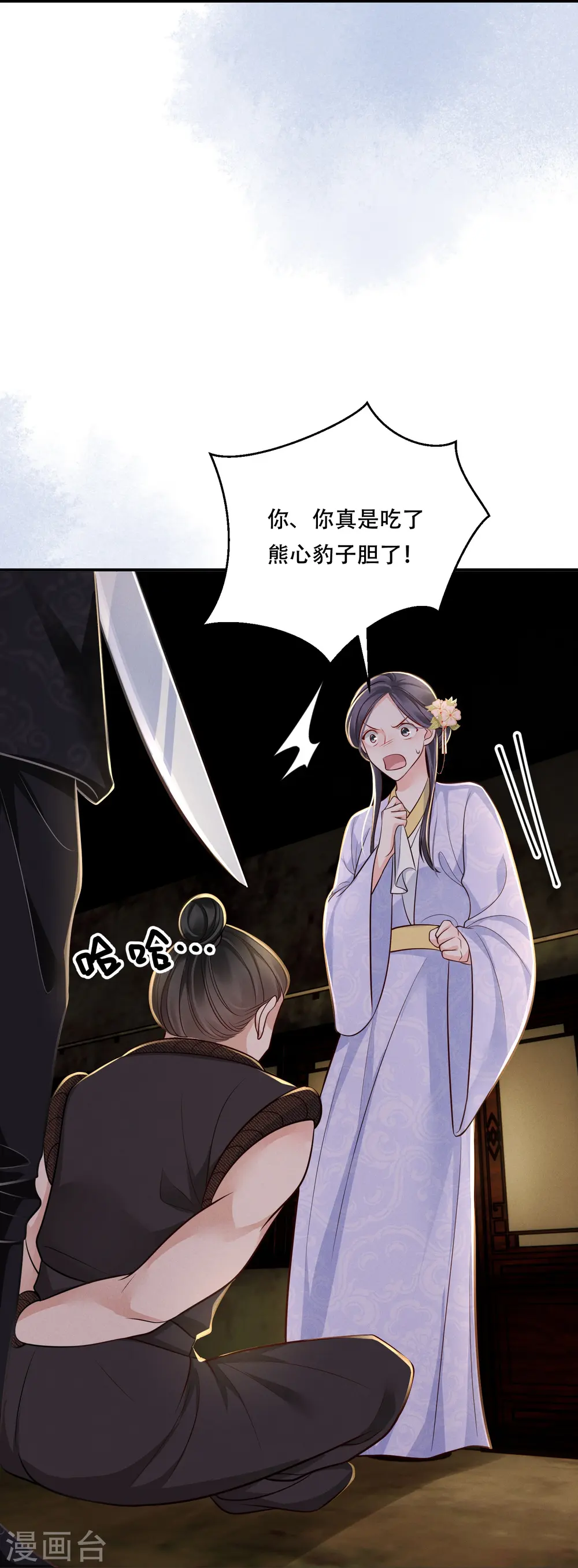 第47话 迷雾重重25