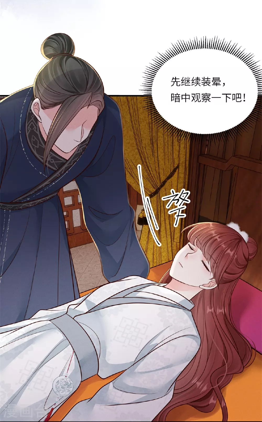 第83话 不许碰她4