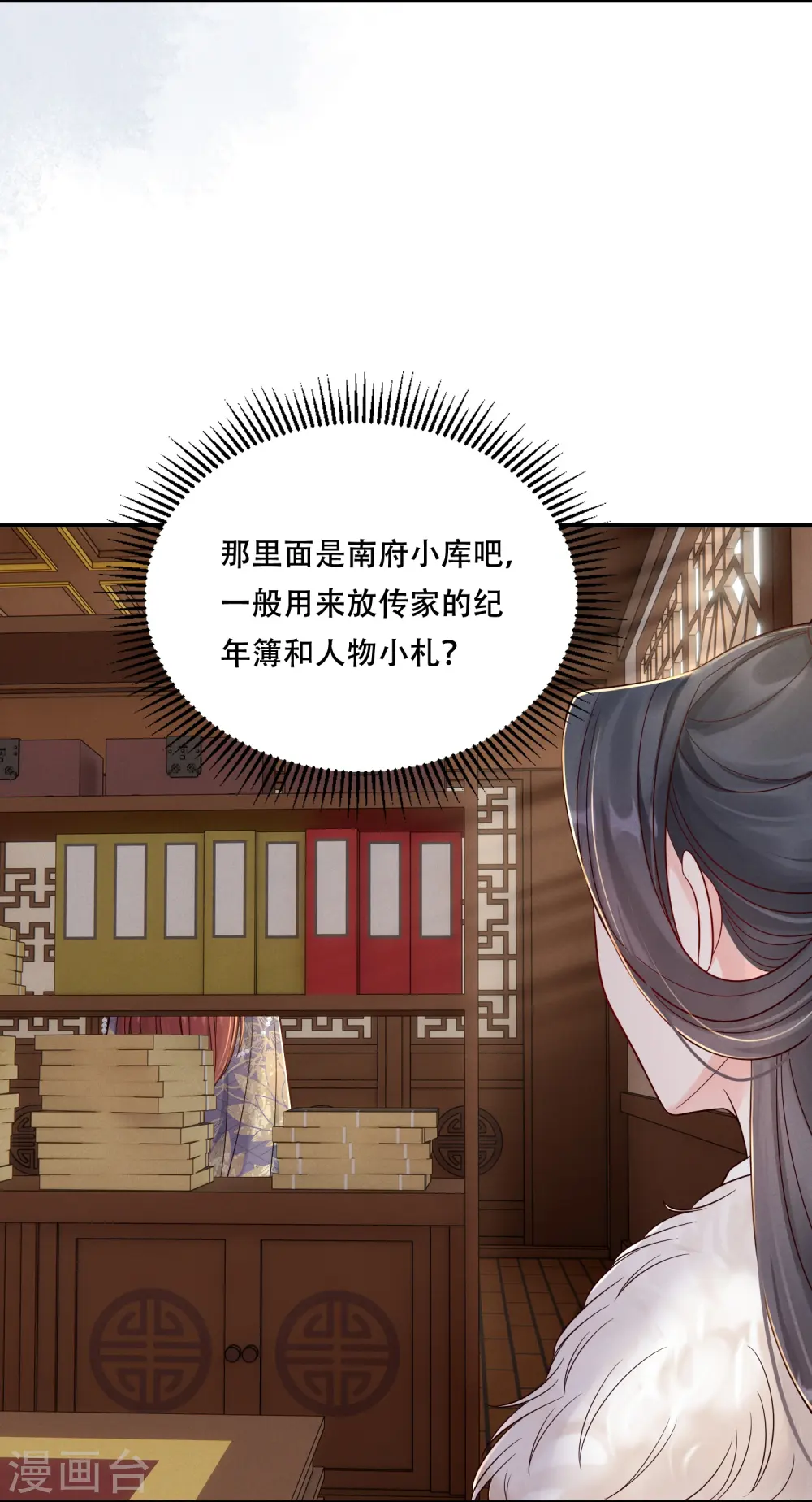 第69话 嫂嫂小心25