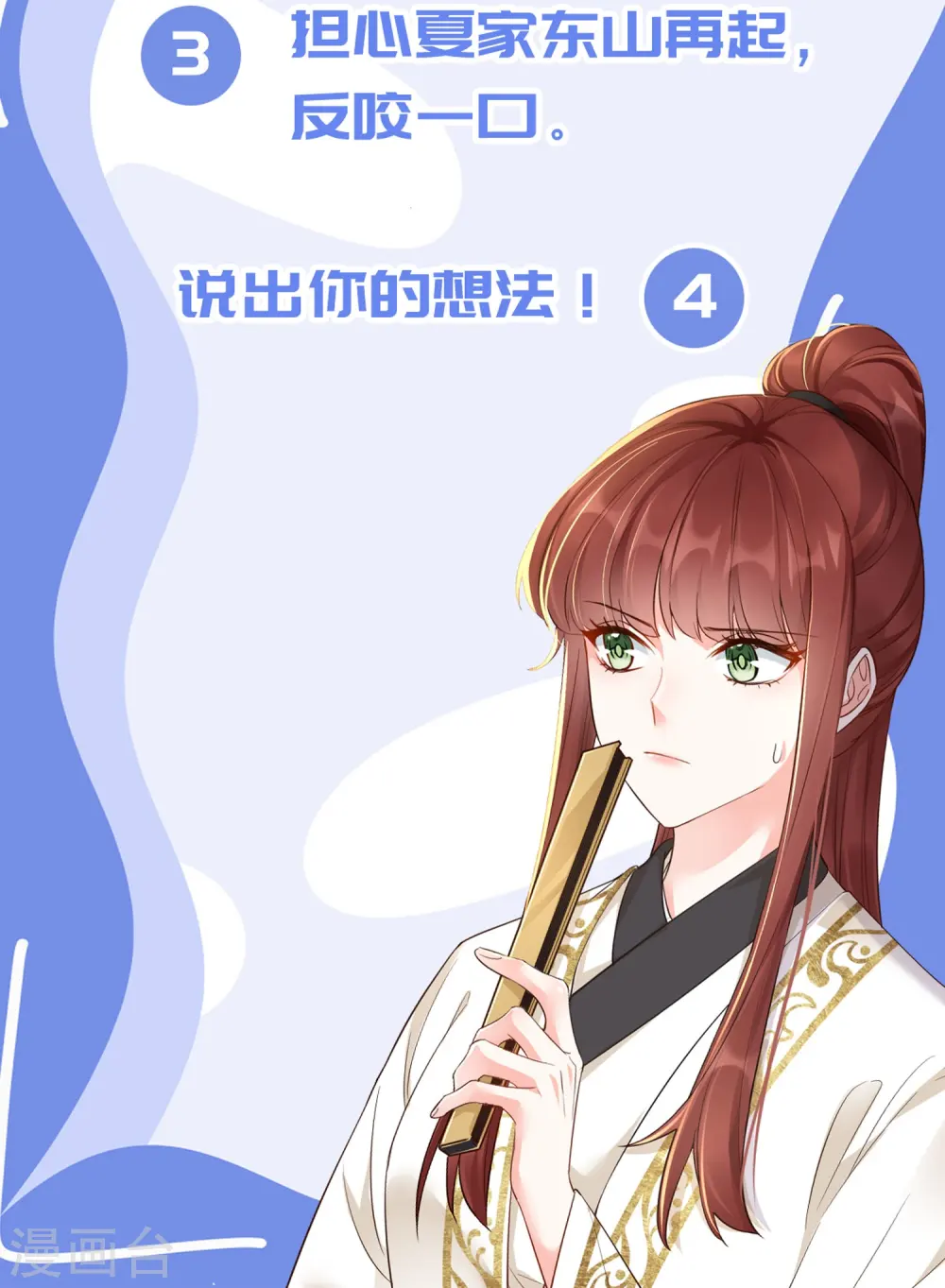 第33话 夜访漕帮31