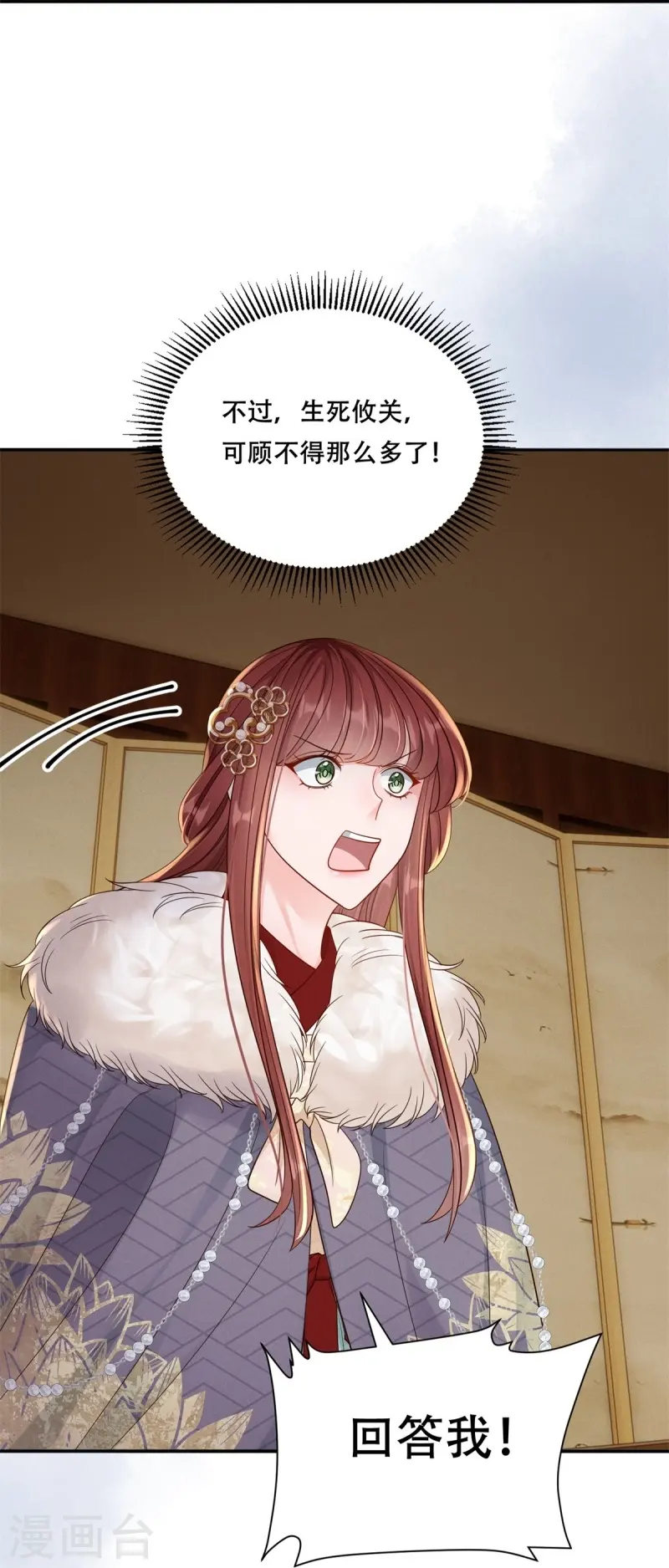 第71话 人皮血案26