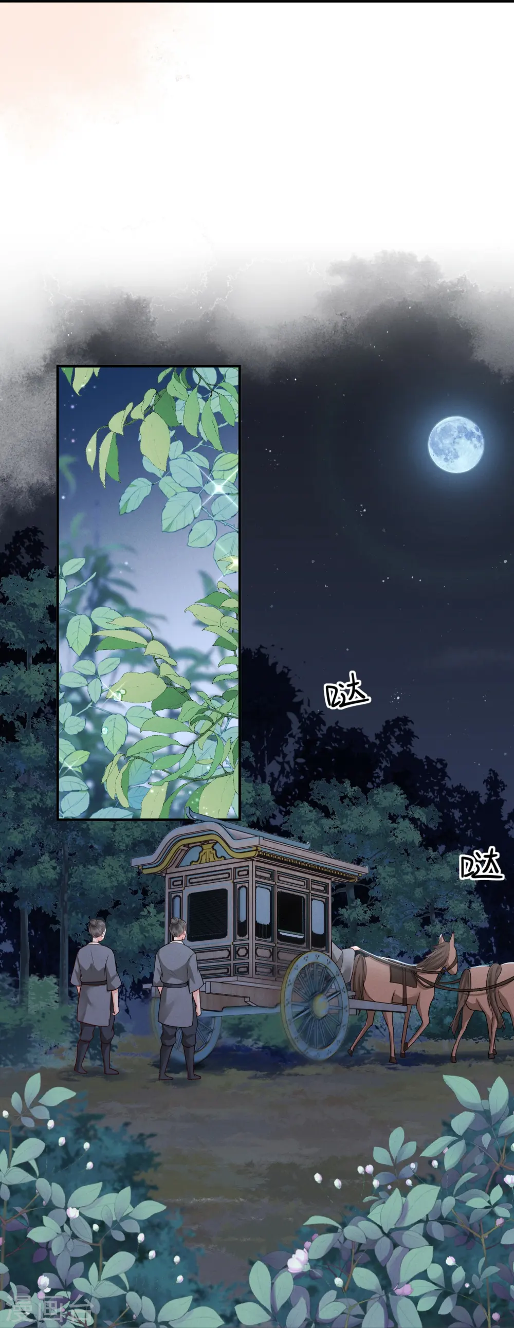 第37话 细微关心33
