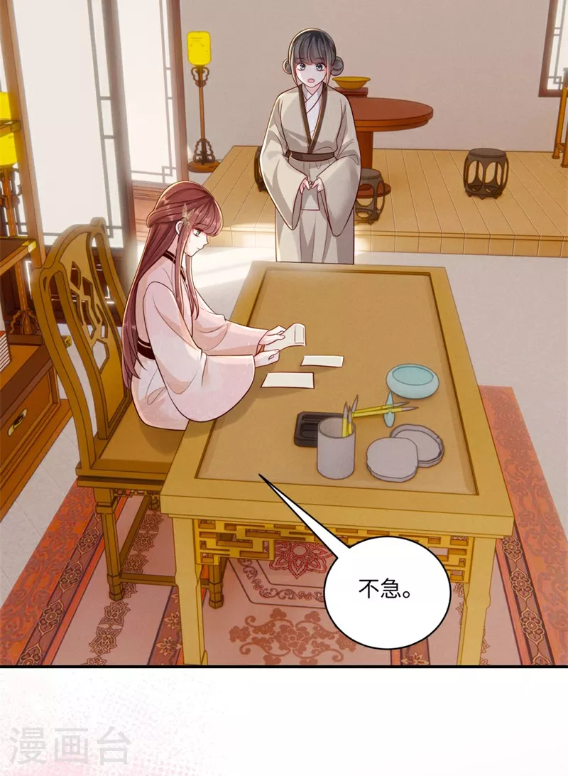 第88话 小姐失眠12