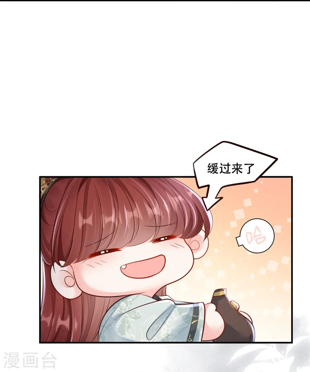 第74话 惊艳了她6