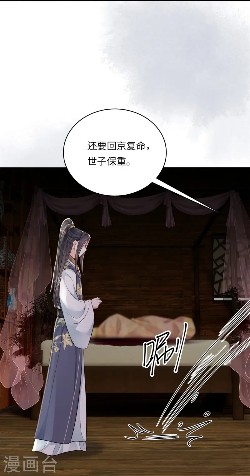 第77话 苟延残喘15