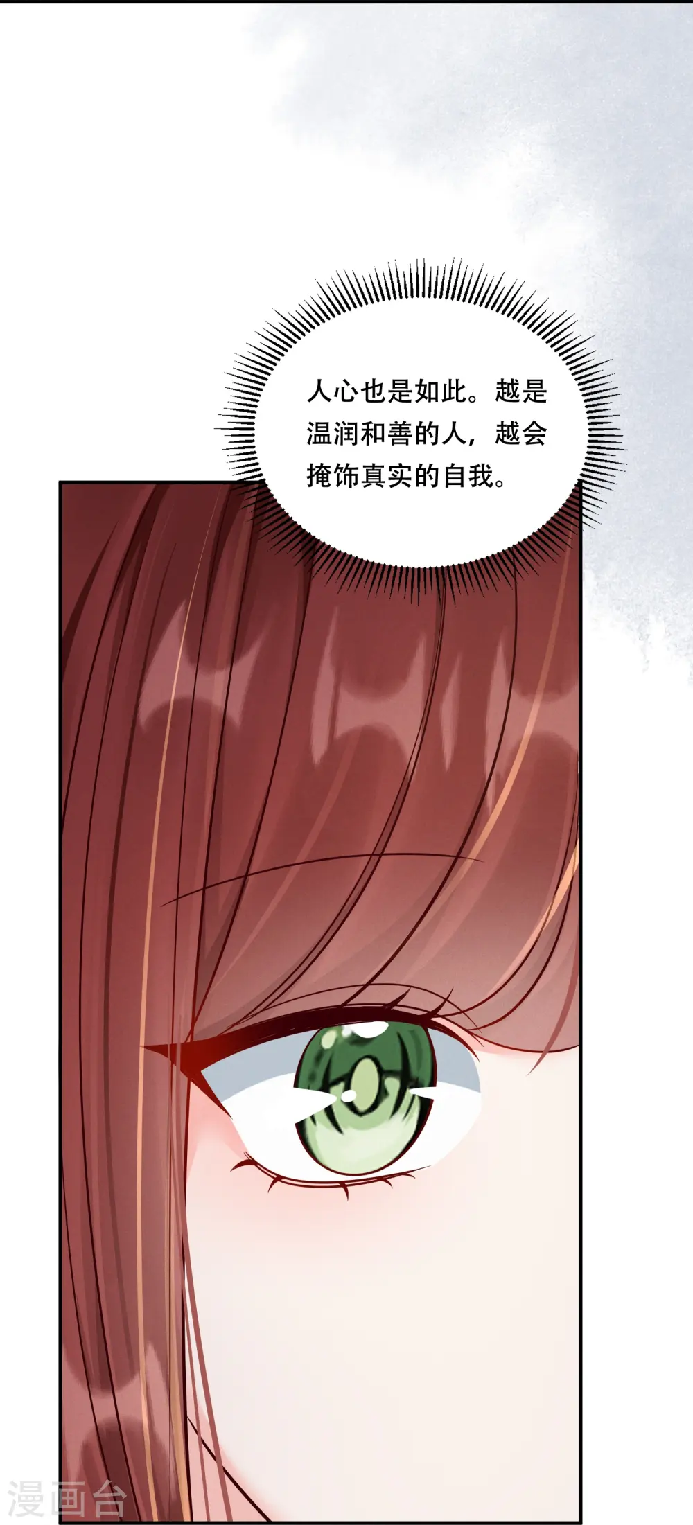第67话 人心难猜31