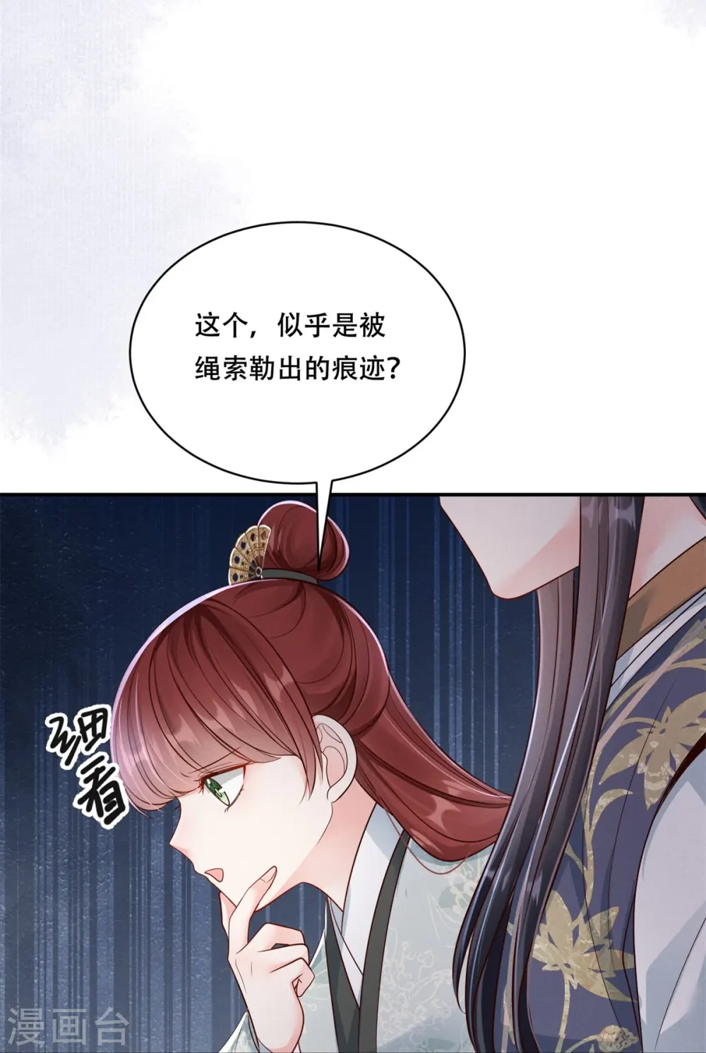第74话 惊艳了她17