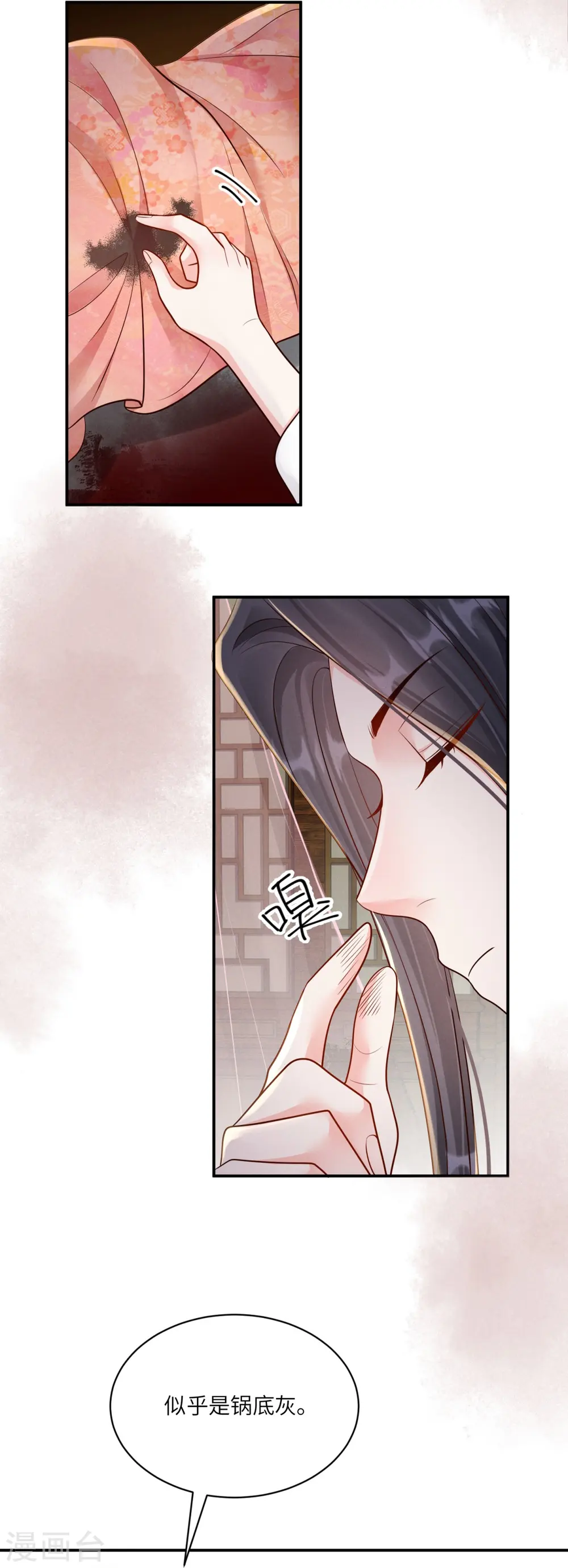 第76话 疑是女子9