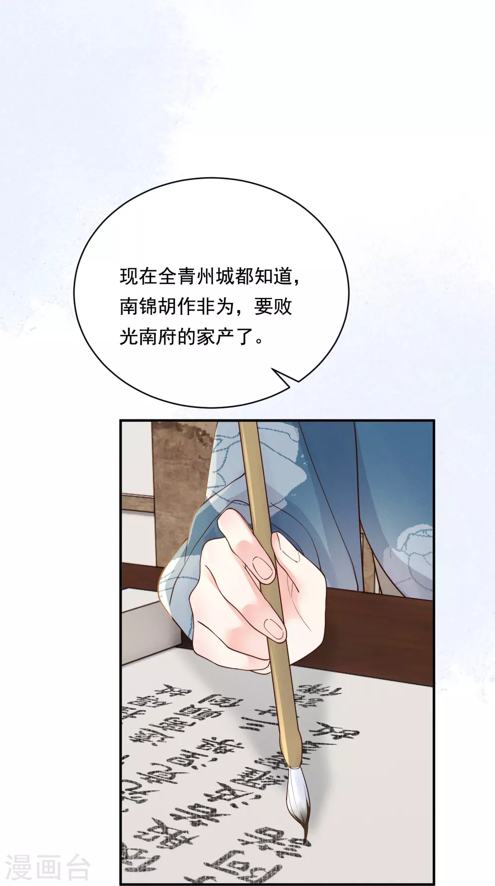 第26话 姨娘几钱27