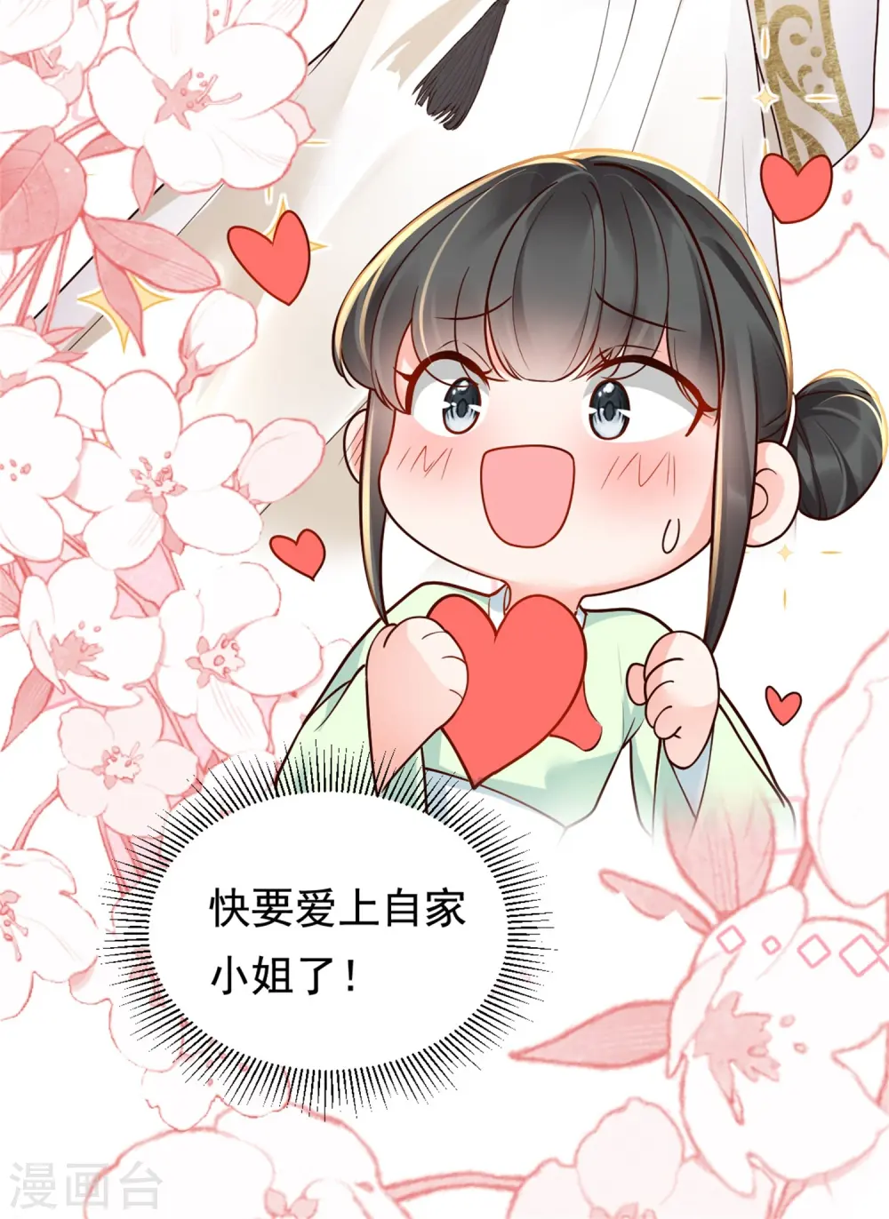 第31话 扮猪吃猪32