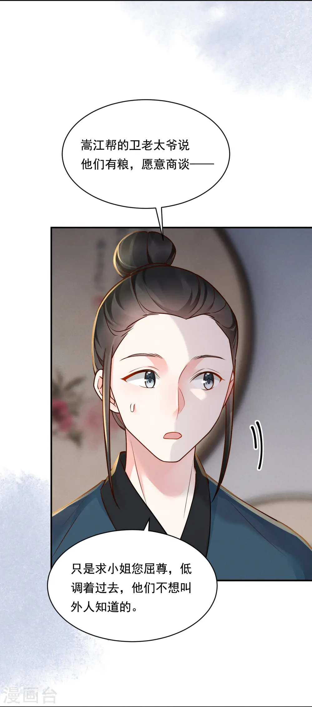 第32话 嫡女俊俏21